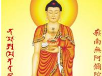 属狗的本命佛 生肖狗的本命佛