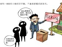 什么人需要改名字
