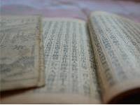 紫薇斗数谈紫薇圣人