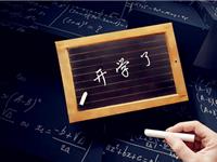 搞笑版：12星座开学第一天