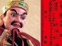 2016猴年犯太岁的生肖