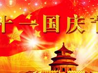 十二星座国庆节去哪玩