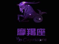 摩羯男最想在女生面前表现啥