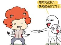 为什么要和狮子座做朋友