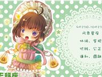 天秤座最适合做什么工作