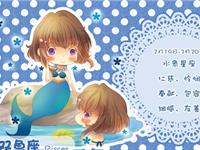 双鱼座最适合做什么工作