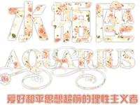 水瓶座最容易被什么细节打动