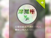 摩羯座在工作中需要改善的习惯