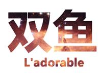 双鱼座MM在隐忍着什么