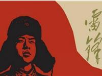 猜猜哪个生肖是活雷锋