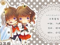 你能读懂双子座喜欢你的暗示吗