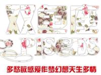 双鱼座过圣诞大秘笈