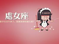 处女座被上司批评会有什么反应