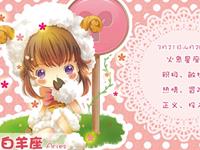 白羊座最迷人的魅力是什么