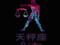 天秤座怎么行事合上司心意