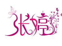 2016年适合改名吗？