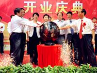 16年正月公司商铺开业吉日