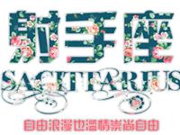 射手座最适合挑选啥颜色的手机