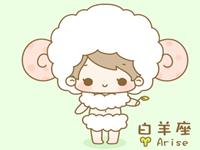 白羊座哪种朋友不能深交