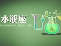 水瓶座适合赚哪种类型外快