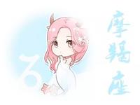 摩羯座网聊为啥喜欢发表情