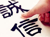 最不讲诚信的5大生肖