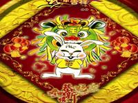 12生肖的取名忌讳字——兔