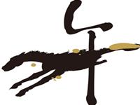 12生肖的恋爱兵法——马