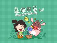 哪些星座会在愚人节轻易上当