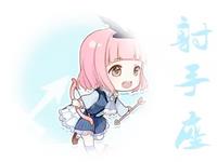 射手座在恋爱时最害怕什么呢