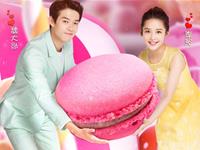 《我们相爱吧》李沁魏大勋