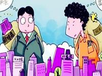 买房风水上的误区，有没有中的