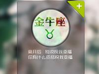 金牛座男生喜不喜欢被恋人管