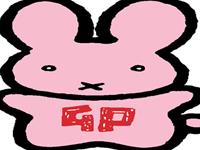 12生肖会选友情or爱情—兔