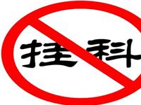 挂科也很淡定的3大生肖