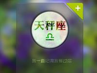 如果天秤座不爱你了