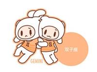 双子座口是心非的表现