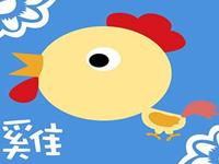 分析生肖鸡的恋爱战斗力