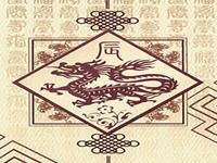 揭秘6月生肖龙的事业运