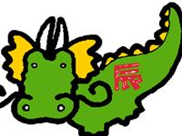 高考加油！生肖龙的开运神器