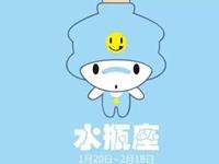 水瓶女的人际交往问题