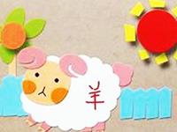 生肖羊最经不起啥诱惑