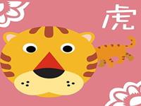 生肖虎，睡在哪里最好