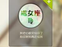 处女男成就事业的动力是什么