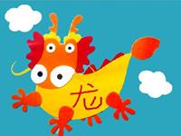 生肖龙，下半年有好事