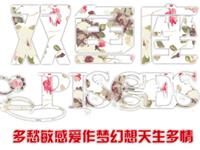 双鱼座对另一半有什么要求