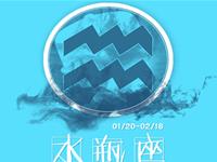 水瓶座未来的情人是谁