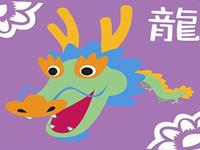 关于生肖龙的脾气个性