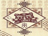 生肖虎应该如何脱离小人