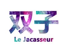 双子男最希望你理解他什么